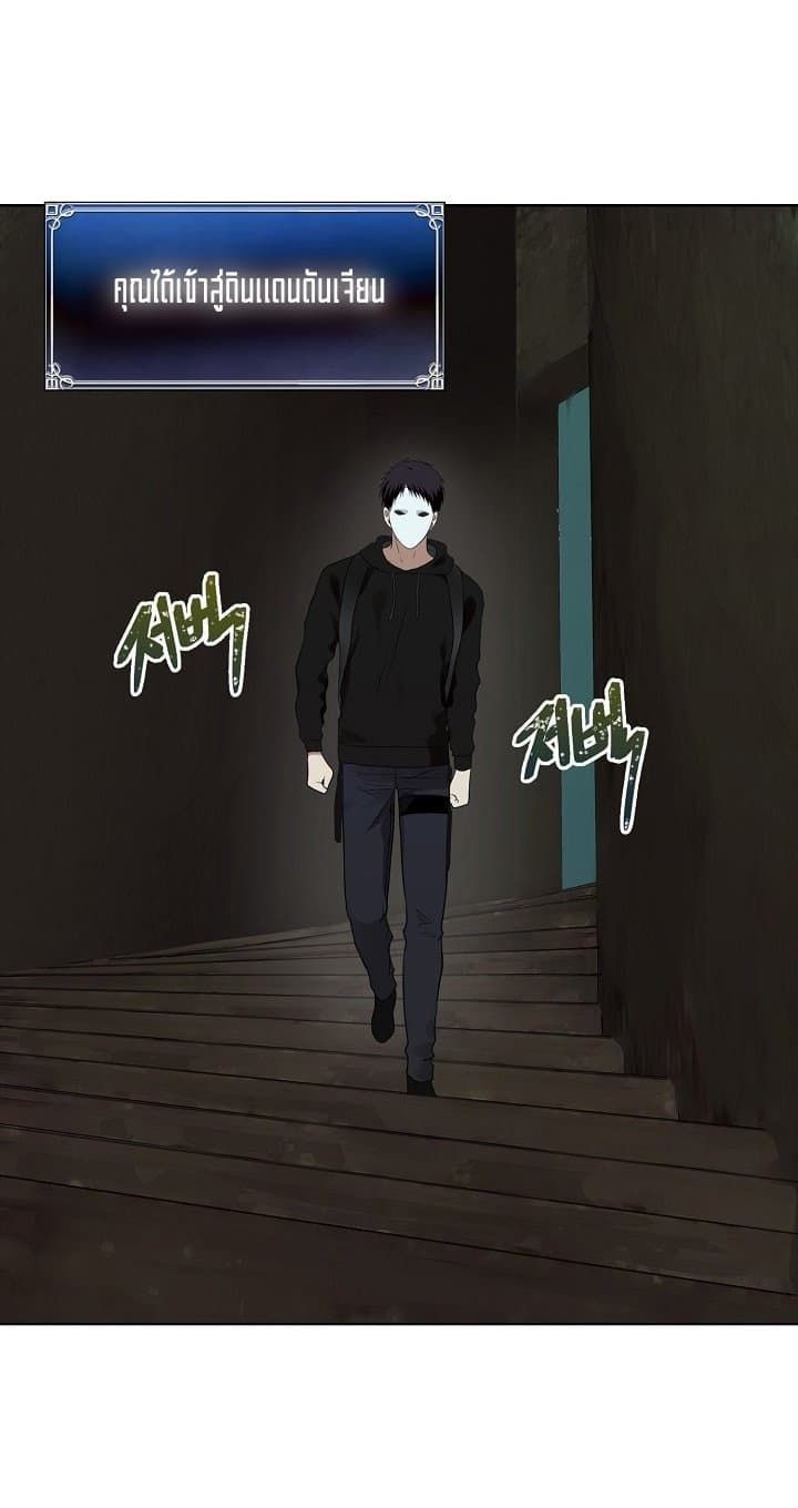 Ranker Who Lives A Second Time ตอนที่ 7 49