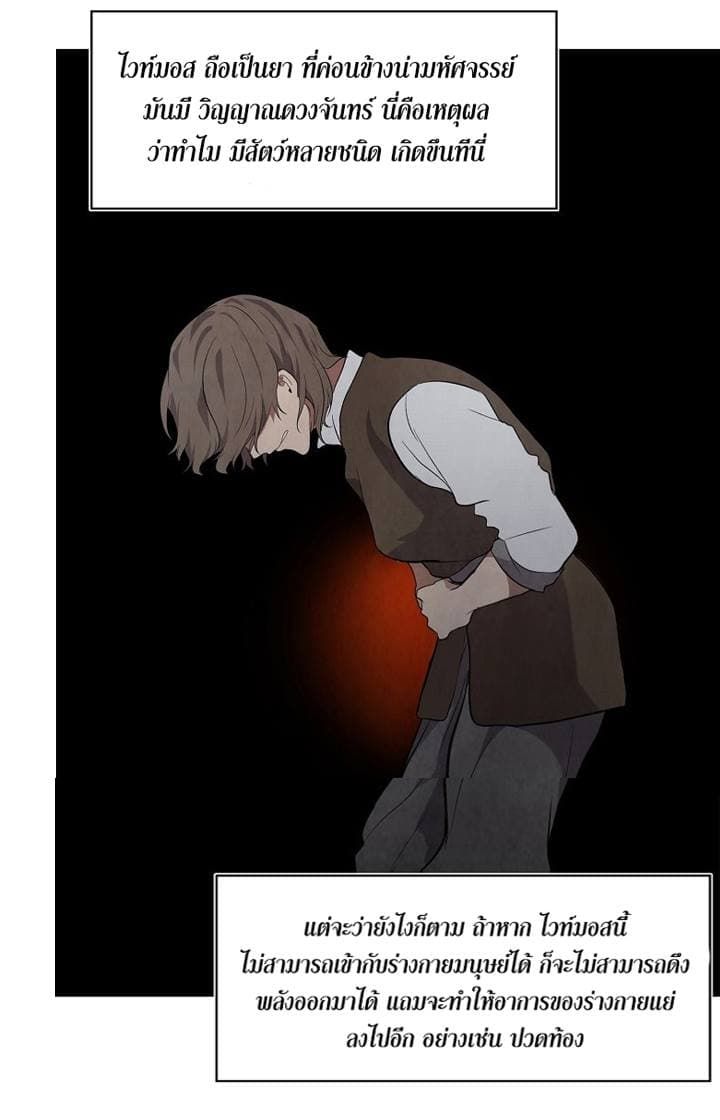 Ranker Who Lives A Second Time ตอนที่ 7 53