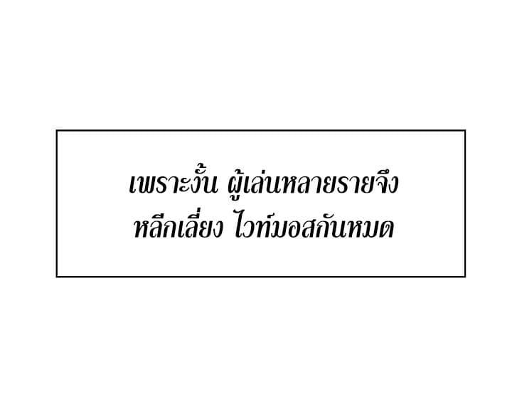 Ranker Who Lives A Second Time ตอนที่ 7 54