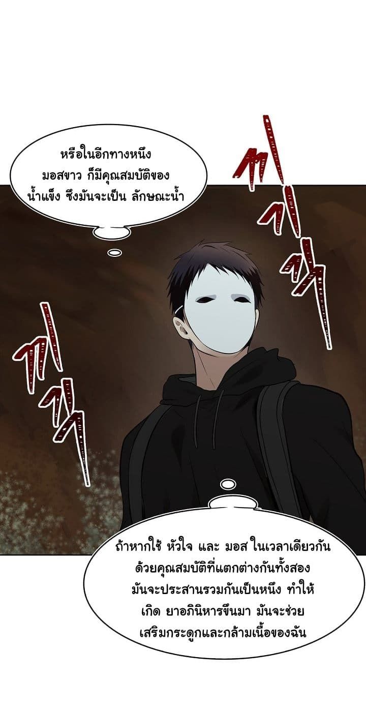 Ranker Who Lives A Second Time ตอนที่ 7 57