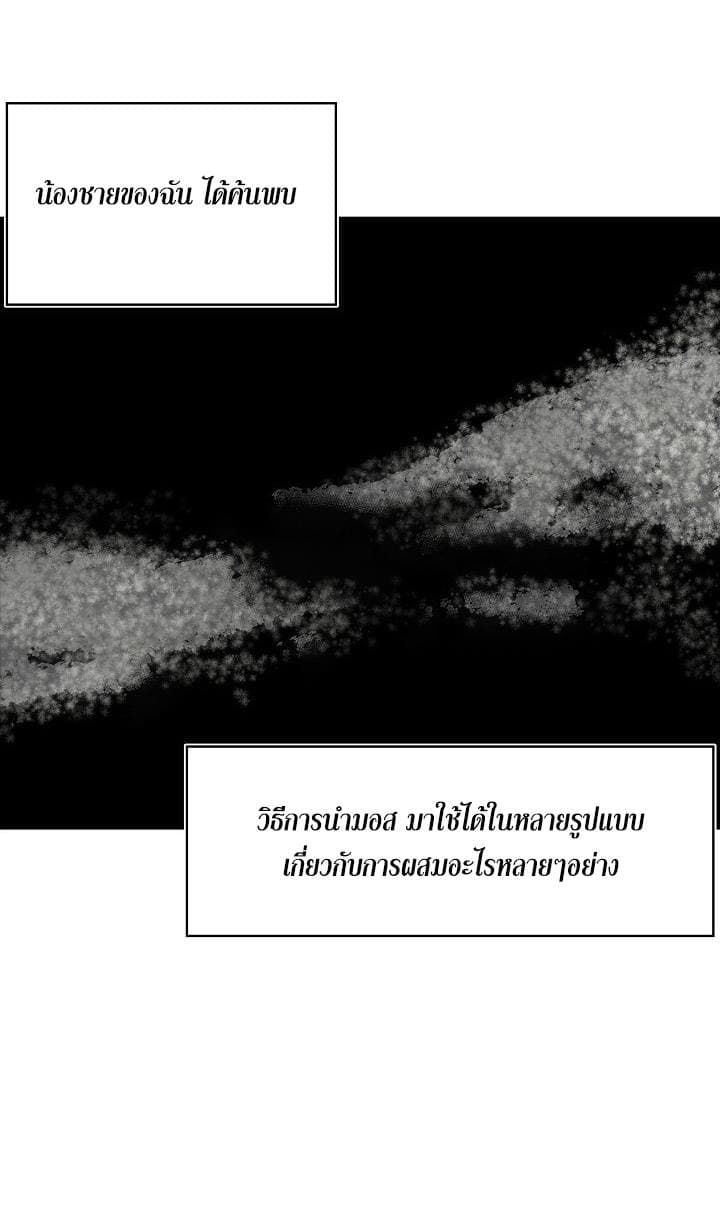 Ranker Who Lives A Second Time ตอนที่ 7 55
