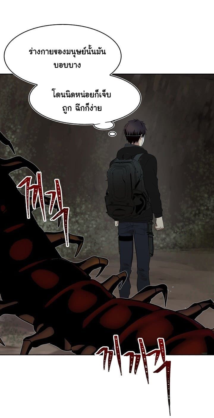 Ranker Who Lives A Second Time ตอนที่ 7 58