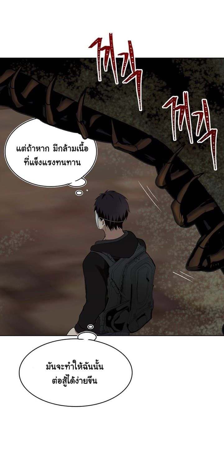 Ranker Who Lives A Second Time ตอนที่ 7 59