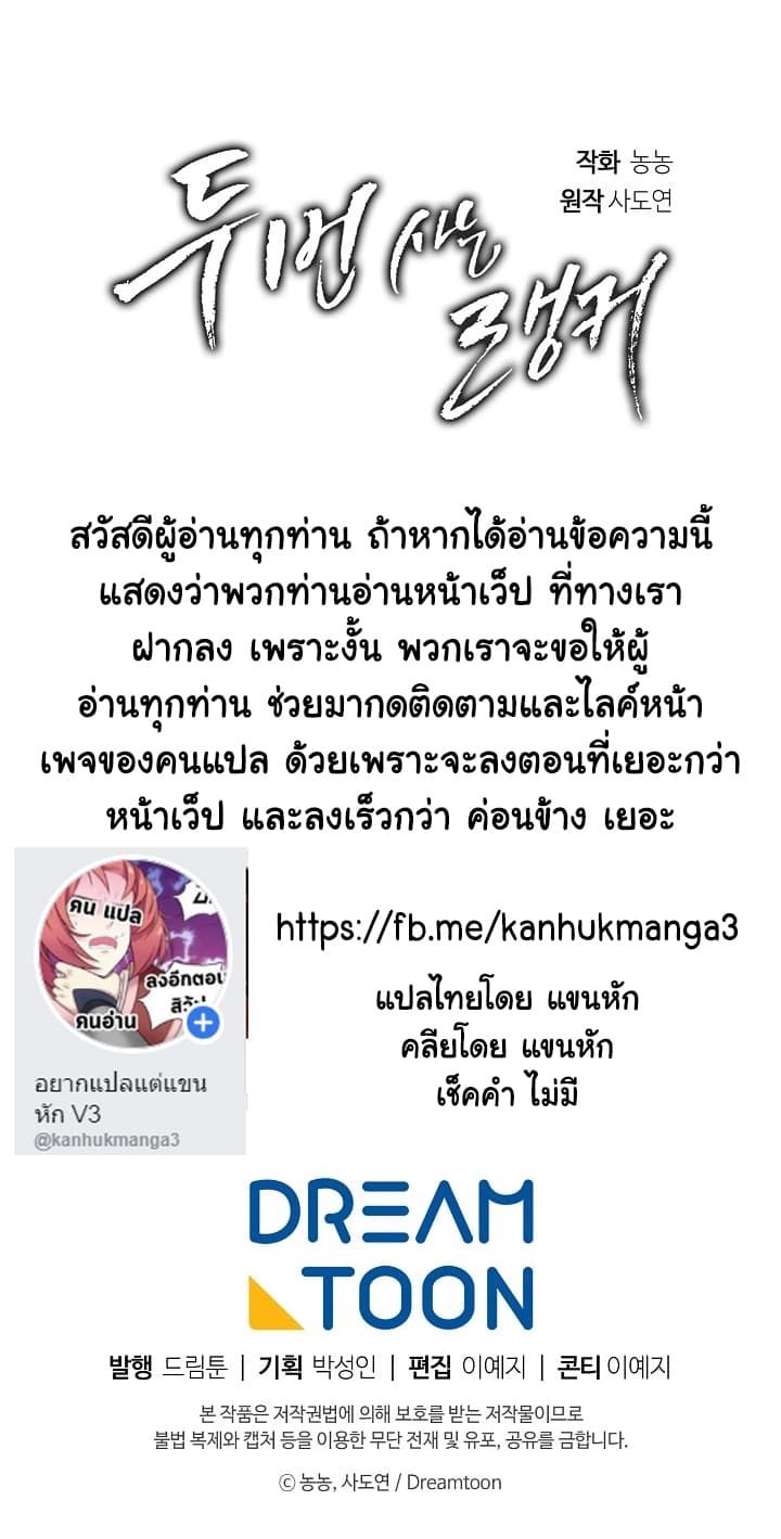 Ranker Who Lives A Second Time ตอนที่ 7 63