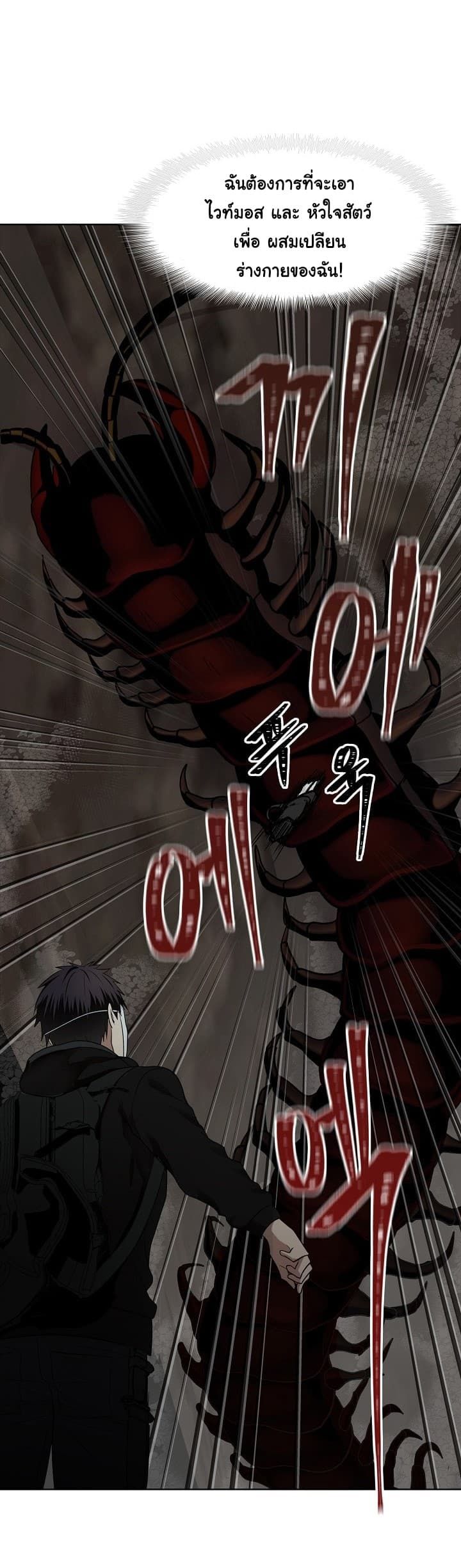 Ranker Who Lives A Second Time ตอนที่ 7 62