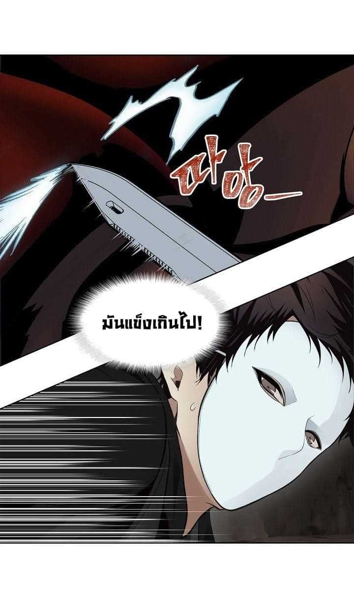 Ranker Who Lives A Second Time ตอนที่ 8 6