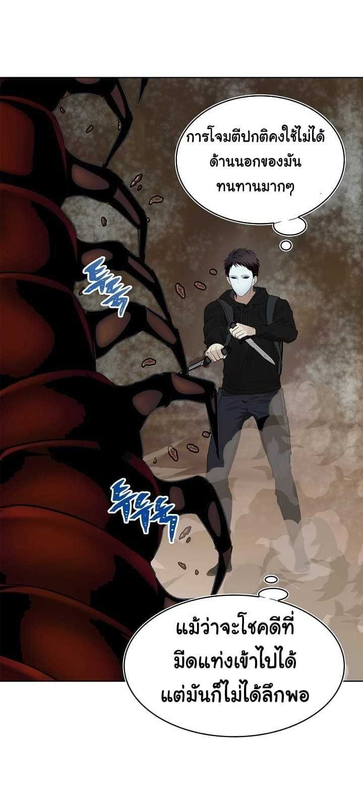 Ranker Who Lives A Second Time ตอนที่ 8 7