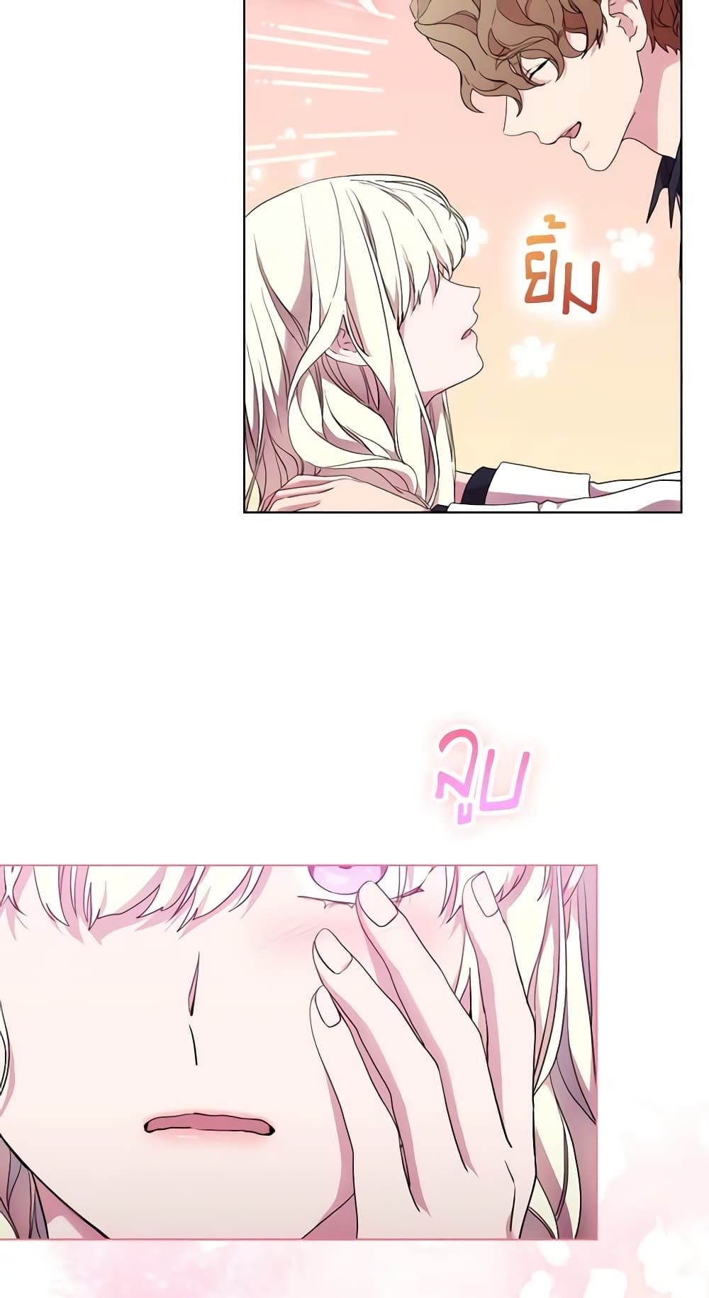 When the Villainess Is in Love ตอนที่ 84 31