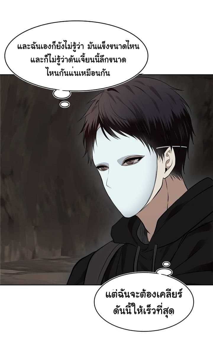 Ranker Who Lives A Second Time ตอนที่ 8 8