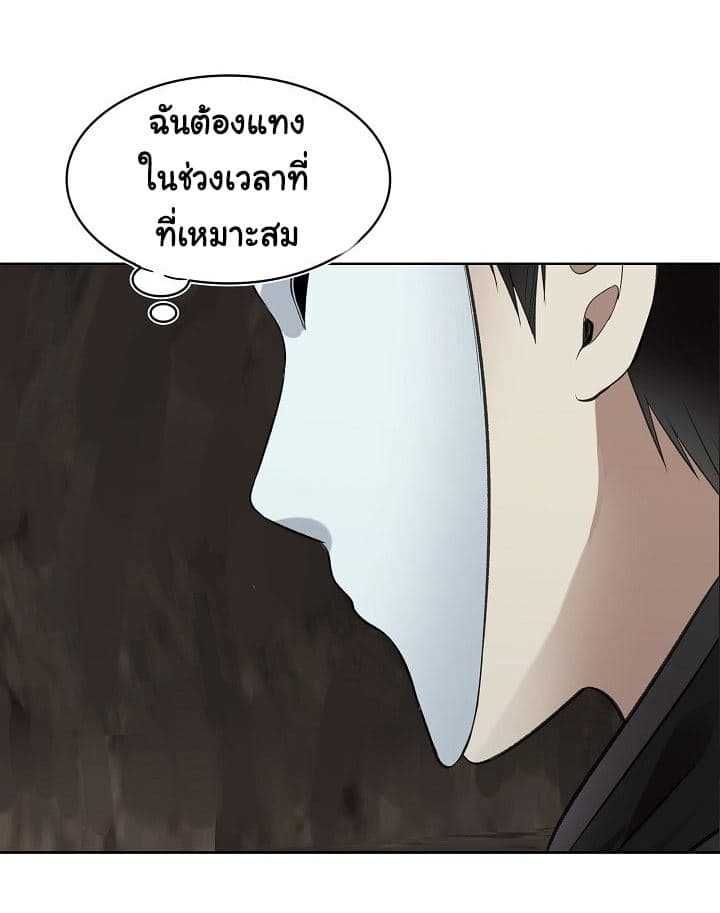 Ranker Who Lives A Second Time ตอนที่ 8 13