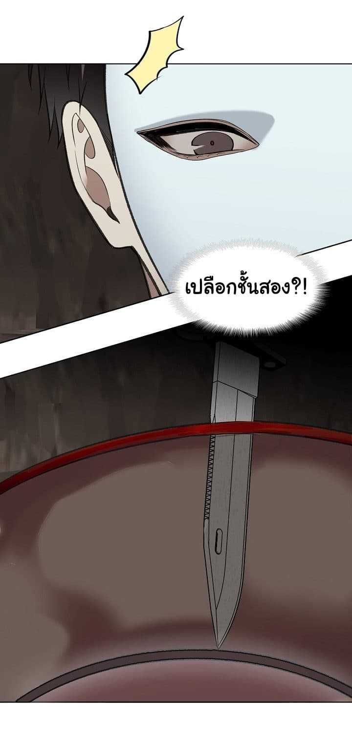 Ranker Who Lives A Second Time ตอนที่ 8 19