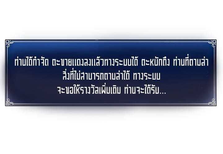 Ranker Who Lives A Second Time ตอนที่ 8 28