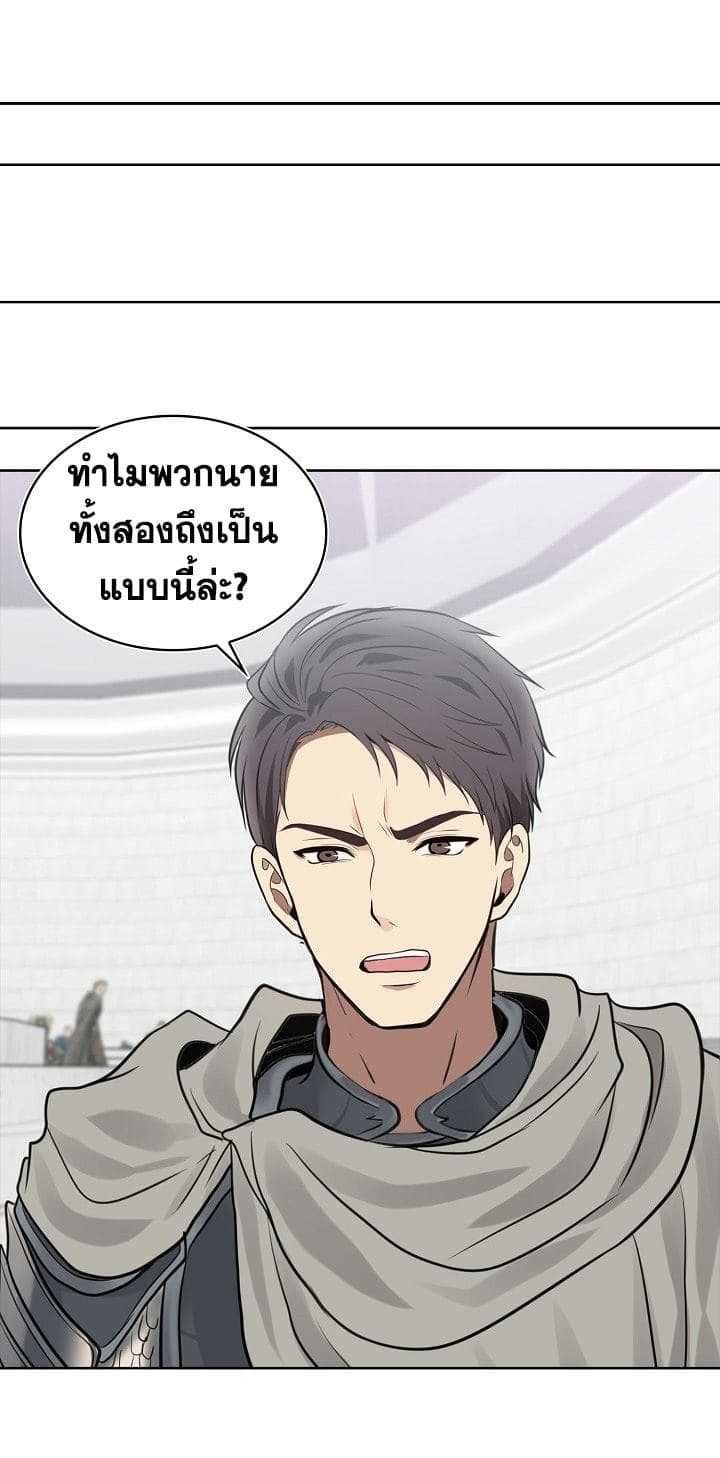 Ranker Who Lives A Second Time ตอนที่ 8 34