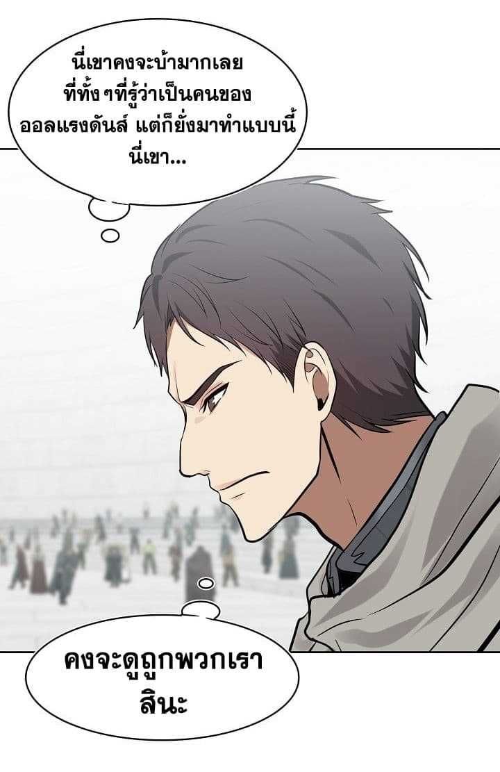 Ranker Who Lives A Second Time ตอนที่ 8 37