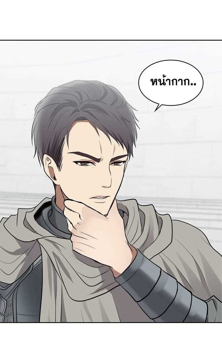 Ranker Who Lives A Second Time ตอนที่ 8 39