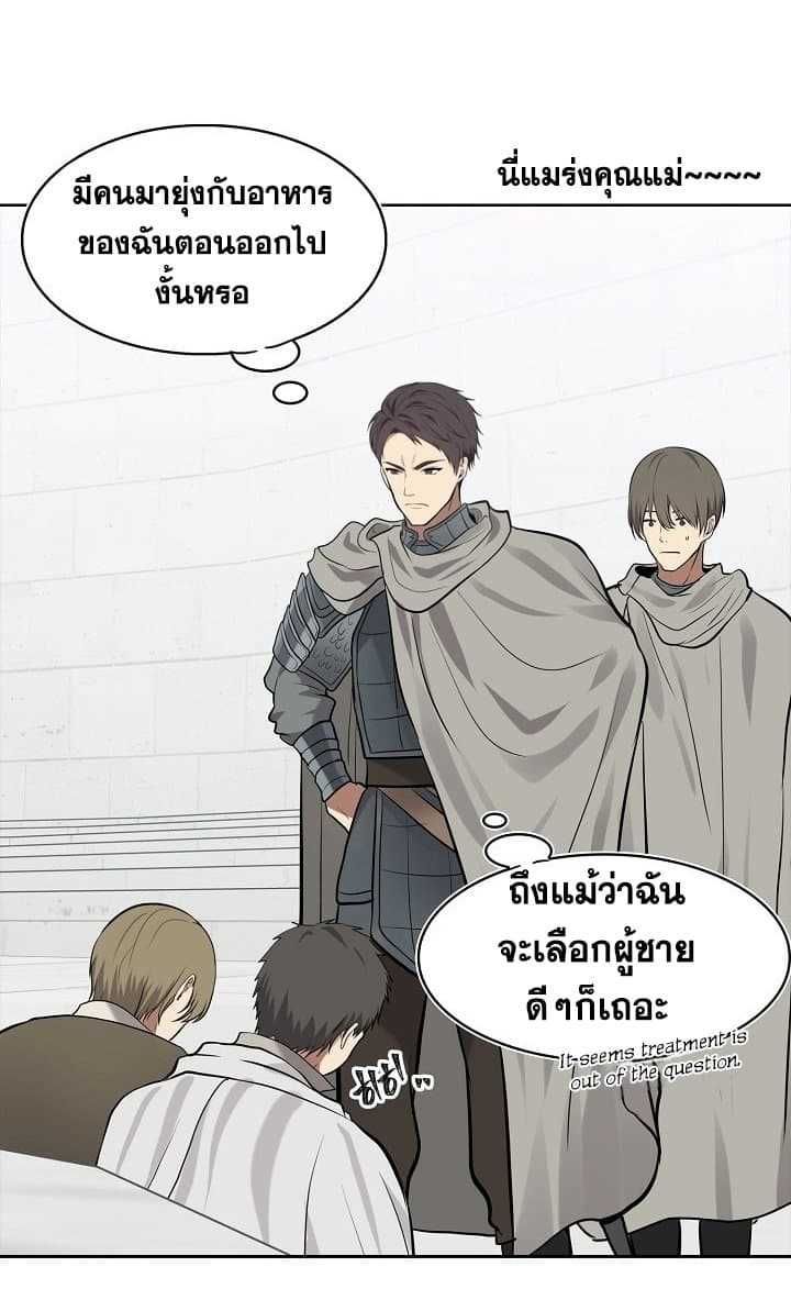 Ranker Who Lives A Second Time ตอนที่ 8 36