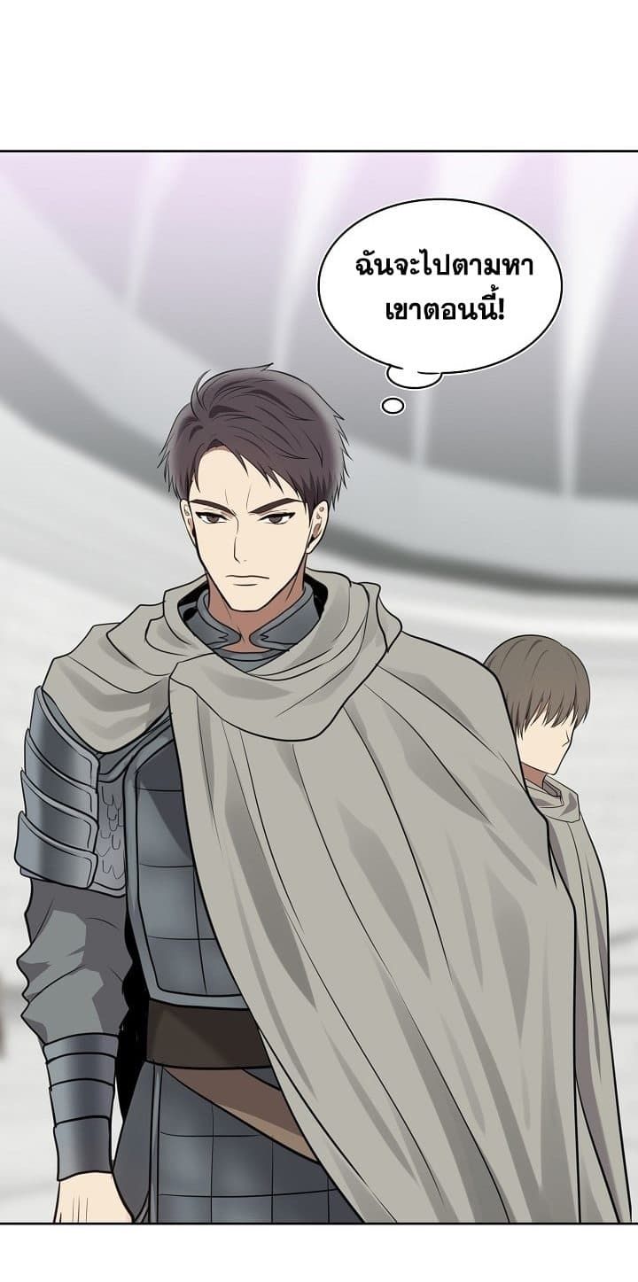 Ranker Who Lives A Second Time ตอนที่ 8 41