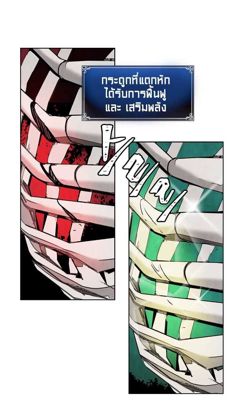 Ranker Who Lives A Second Time ตอนที่ 9 4