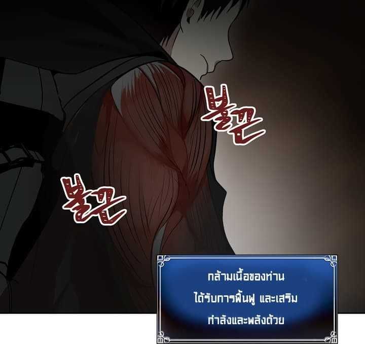 Ranker Who Lives A Second Time ตอนที่ 9 5