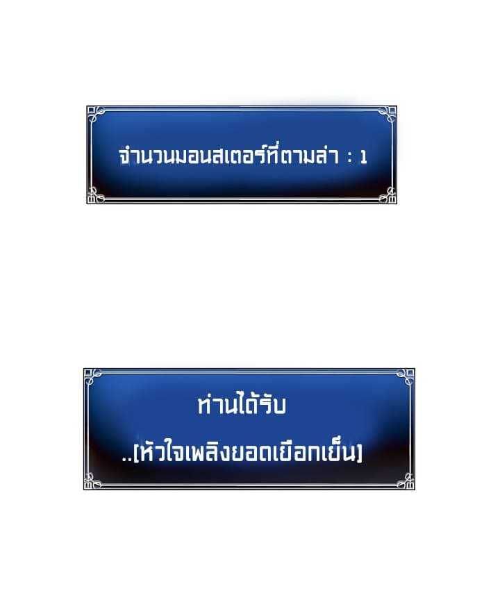 Ranker Who Lives A Second Time ตอนที่ 9 6