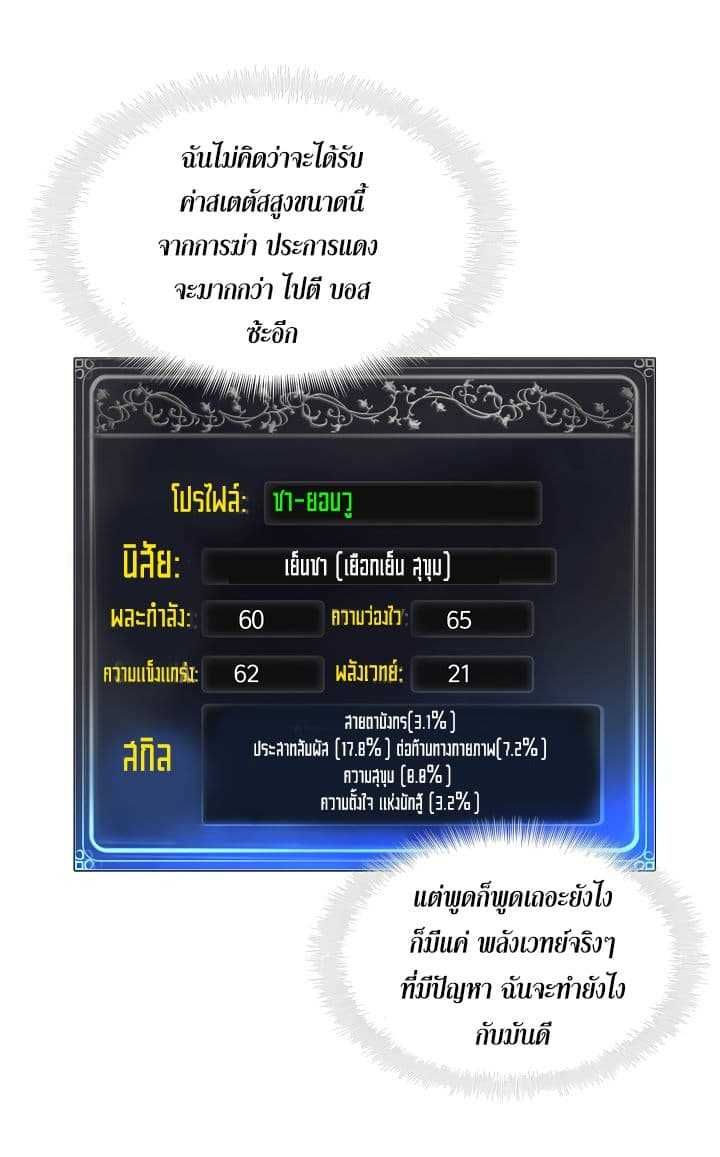 Ranker Who Lives A Second Time ตอนที่ 9 10