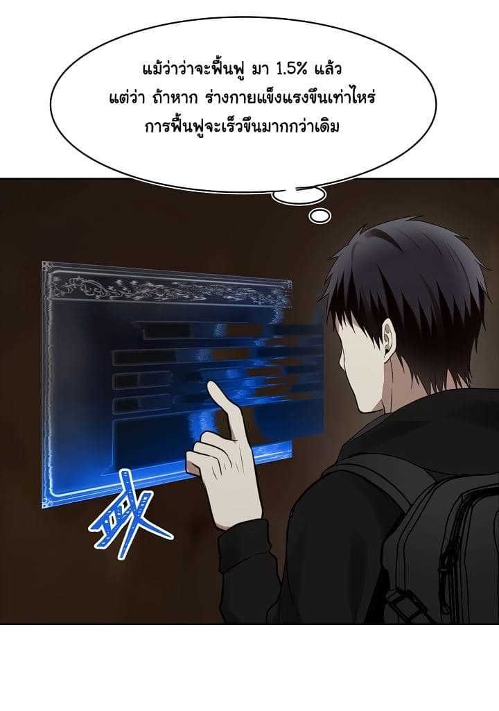 Ranker Who Lives A Second Time ตอนที่ 9 9