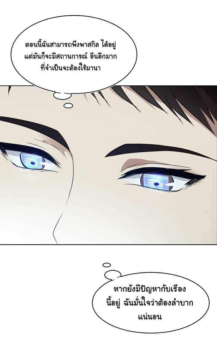 Ranker Who Lives A Second Time ตอนที่ 9 11