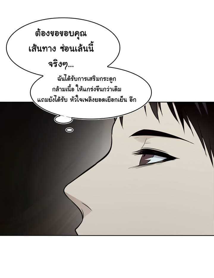 Ranker Who Lives A Second Time ตอนที่ 9 8