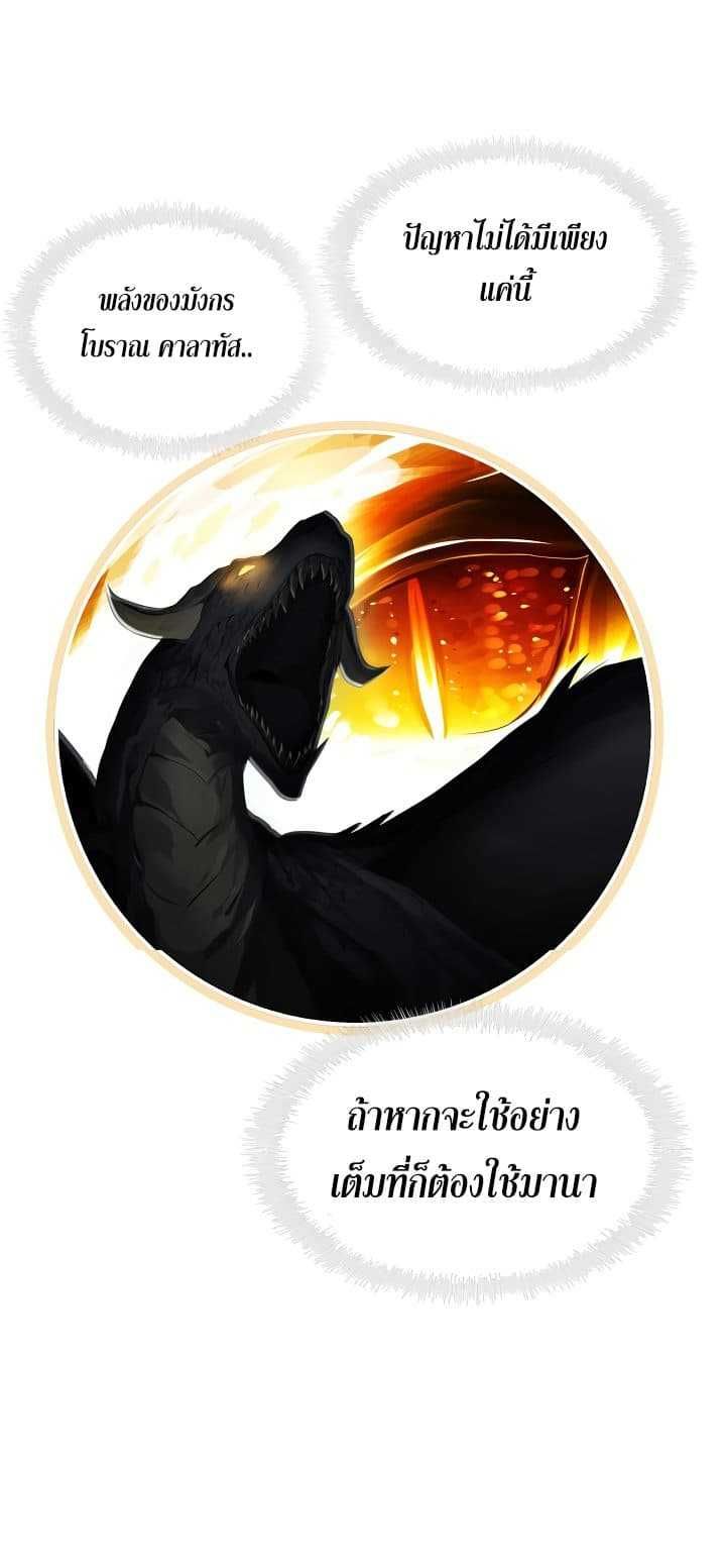 Ranker Who Lives A Second Time ตอนที่ 9 12