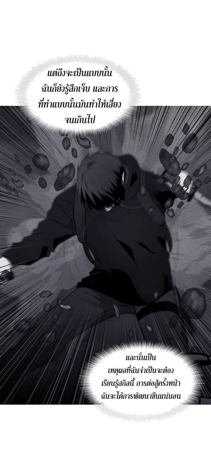 Ranker Who Lives A Second Time ตอนที่ 9 16