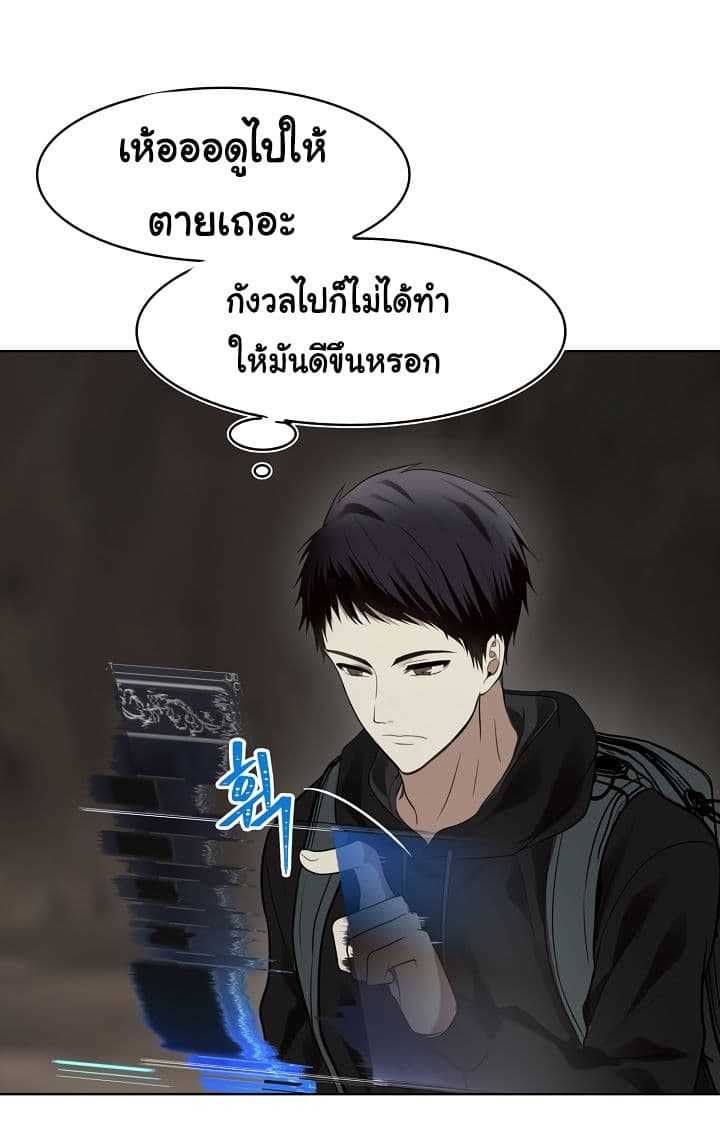 Ranker Who Lives A Second Time ตอนที่ 9 13