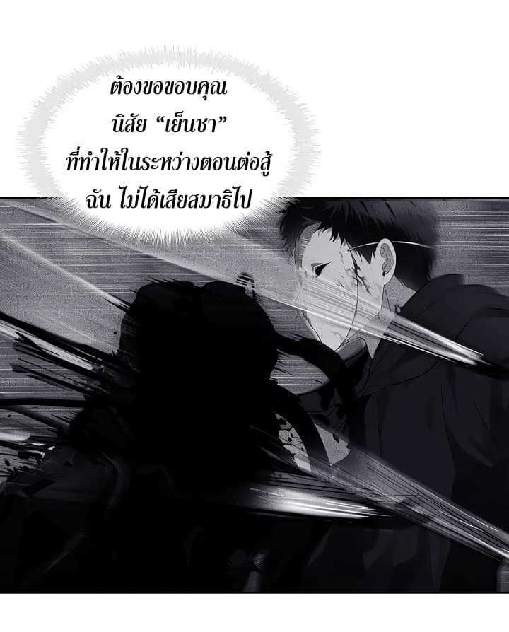 Ranker Who Lives A Second Time ตอนที่ 9 15