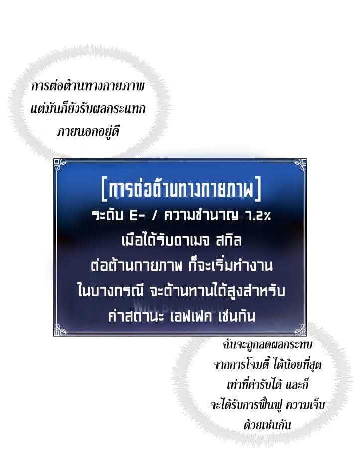 Ranker Who Lives A Second Time ตอนที่ 9 14