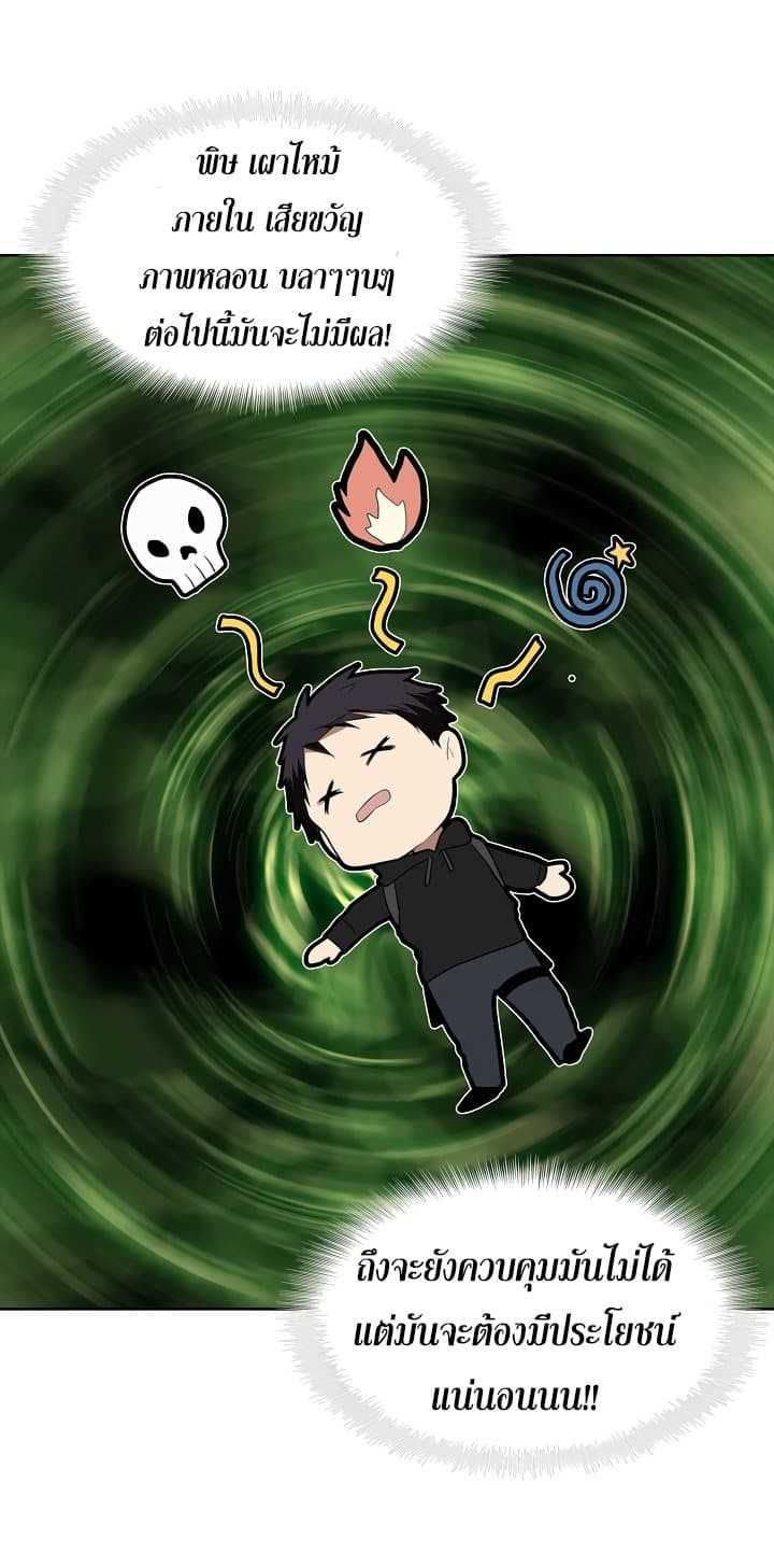 Ranker Who Lives A Second Time ตอนที่ 9 17