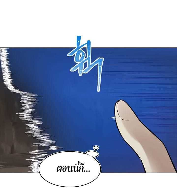 Ranker Who Lives A Second Time ตอนที่ 9 18