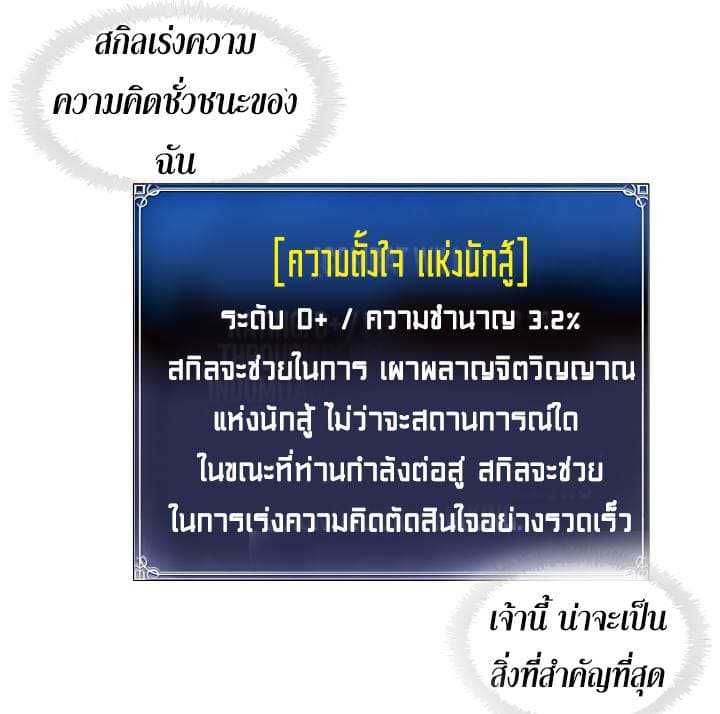 Ranker Who Lives A Second Time ตอนที่ 9 19