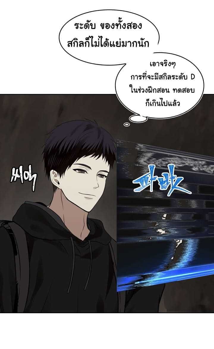 Ranker Who Lives A Second Time ตอนที่ 9 21