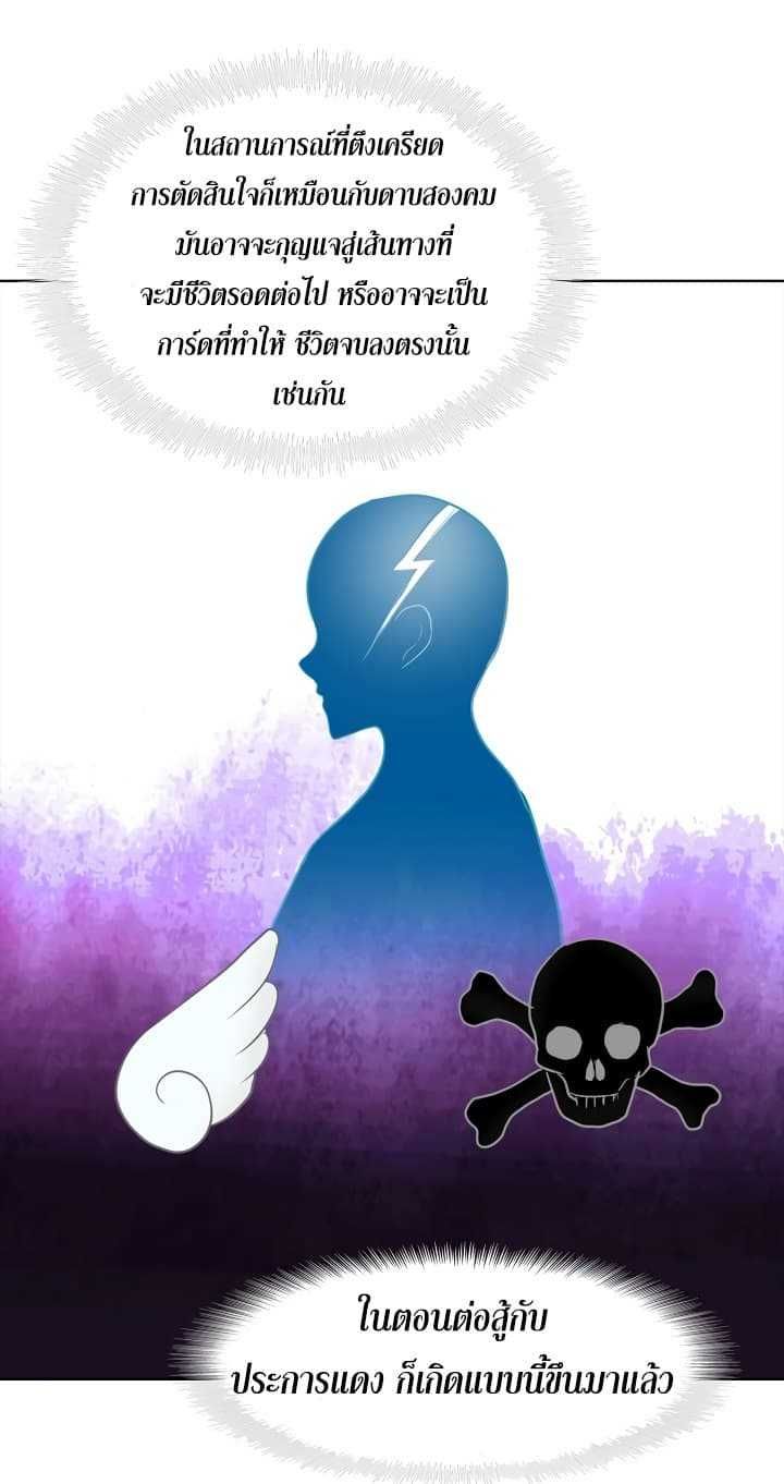 Ranker Who Lives A Second Time ตอนที่ 9 20