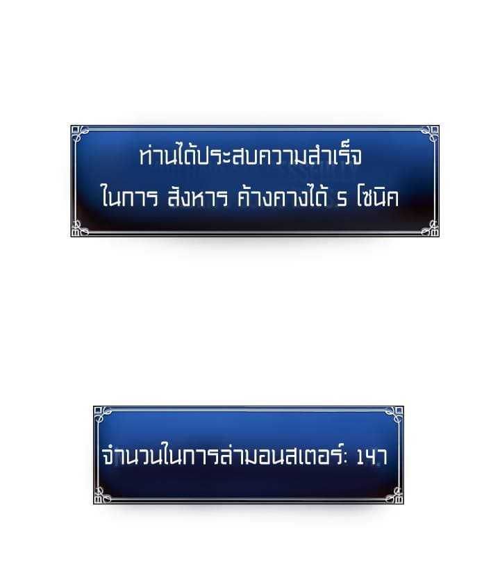 Ranker Who Lives A Second Time ตอนที่ 9 24