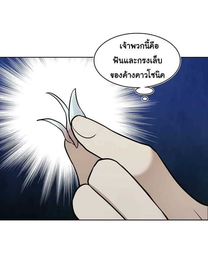 Ranker Who Lives A Second Time ตอนที่ 9 27