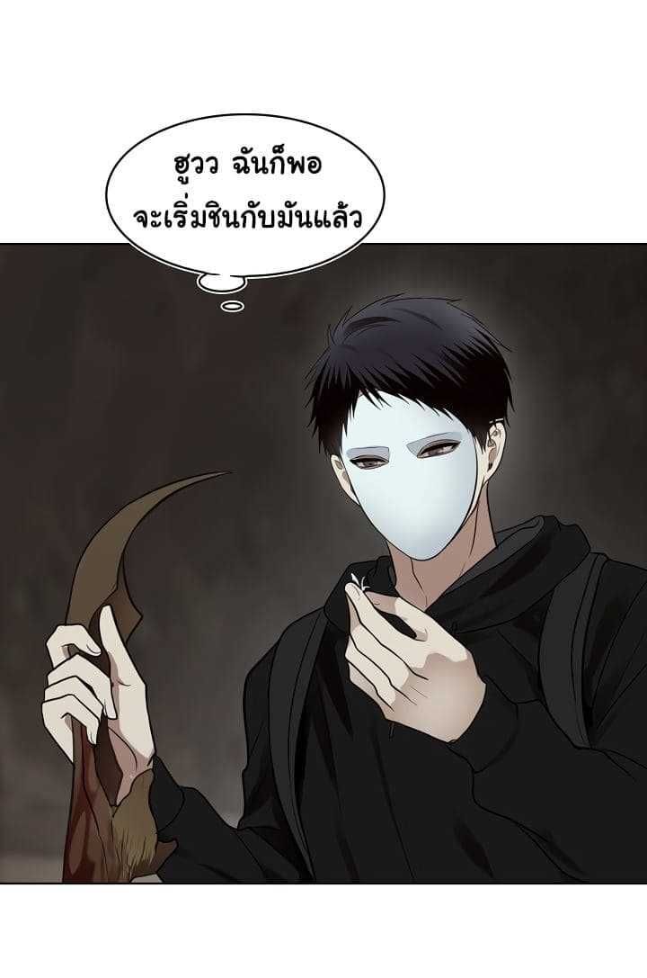 Ranker Who Lives A Second Time ตอนที่ 9 26