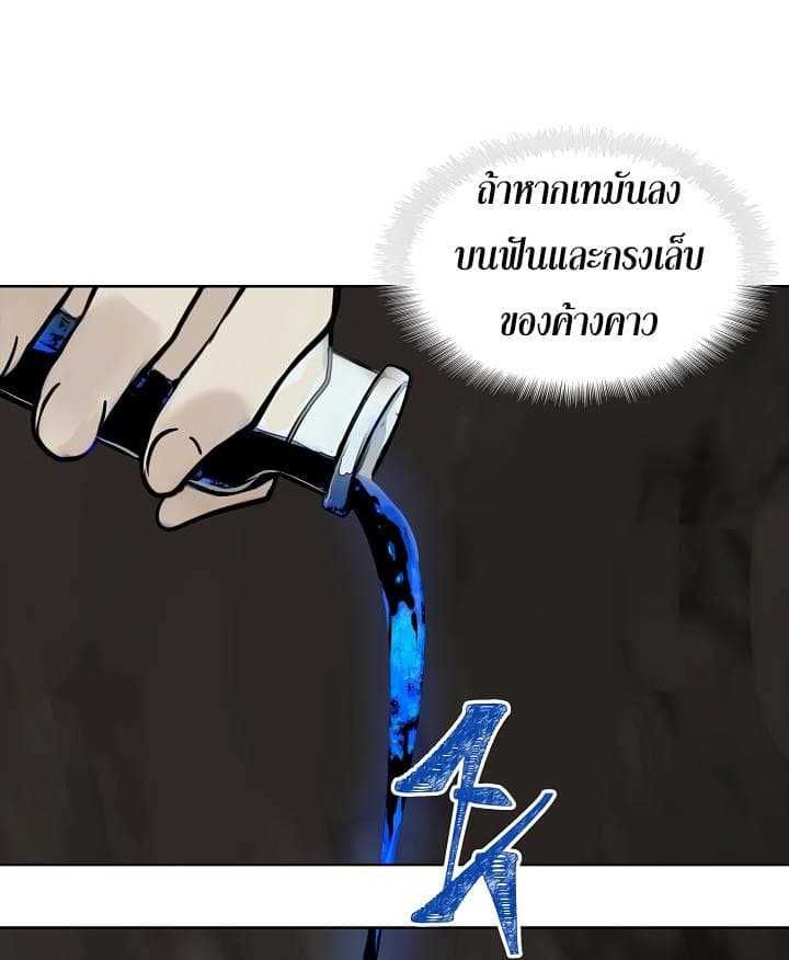 Ranker Who Lives A Second Time ตอนที่ 9 29