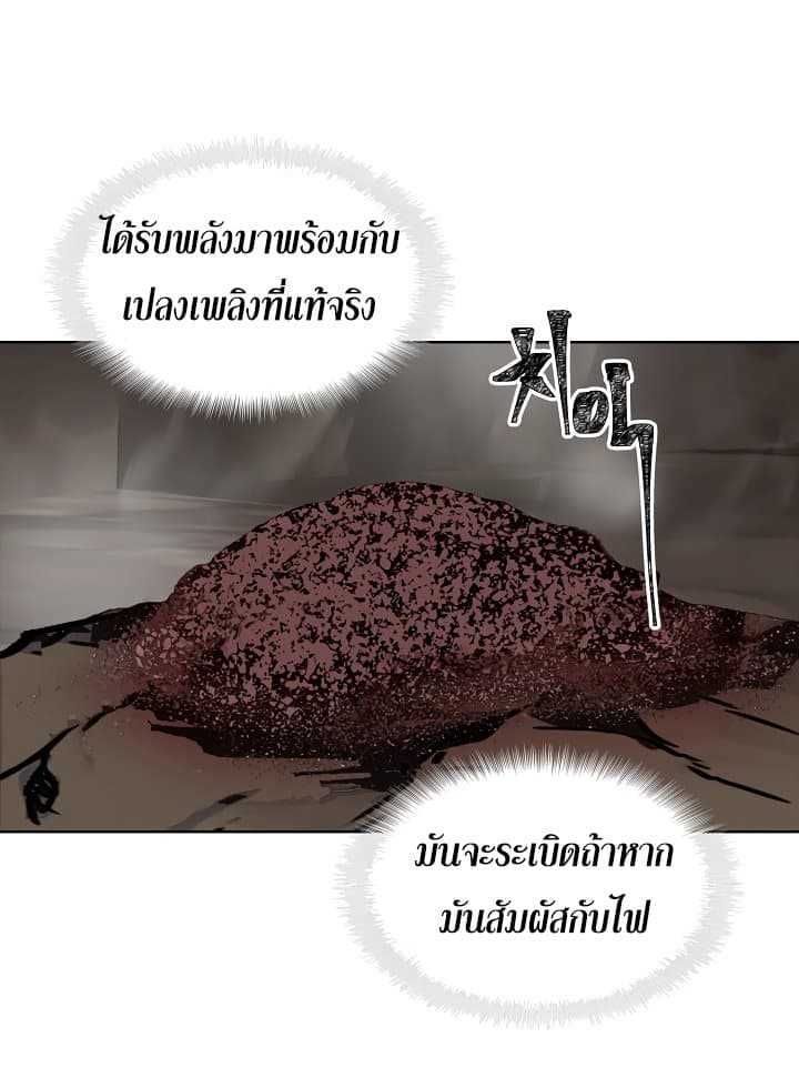 Ranker Who Lives A Second Time ตอนที่ 9 32