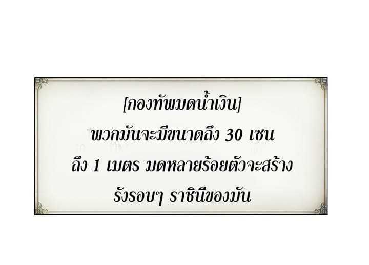 Ranker Who Lives A Second Time ตอนที่ 9 36