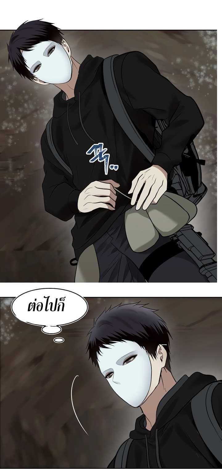Ranker Who Lives A Second Time ตอนที่ 9 34