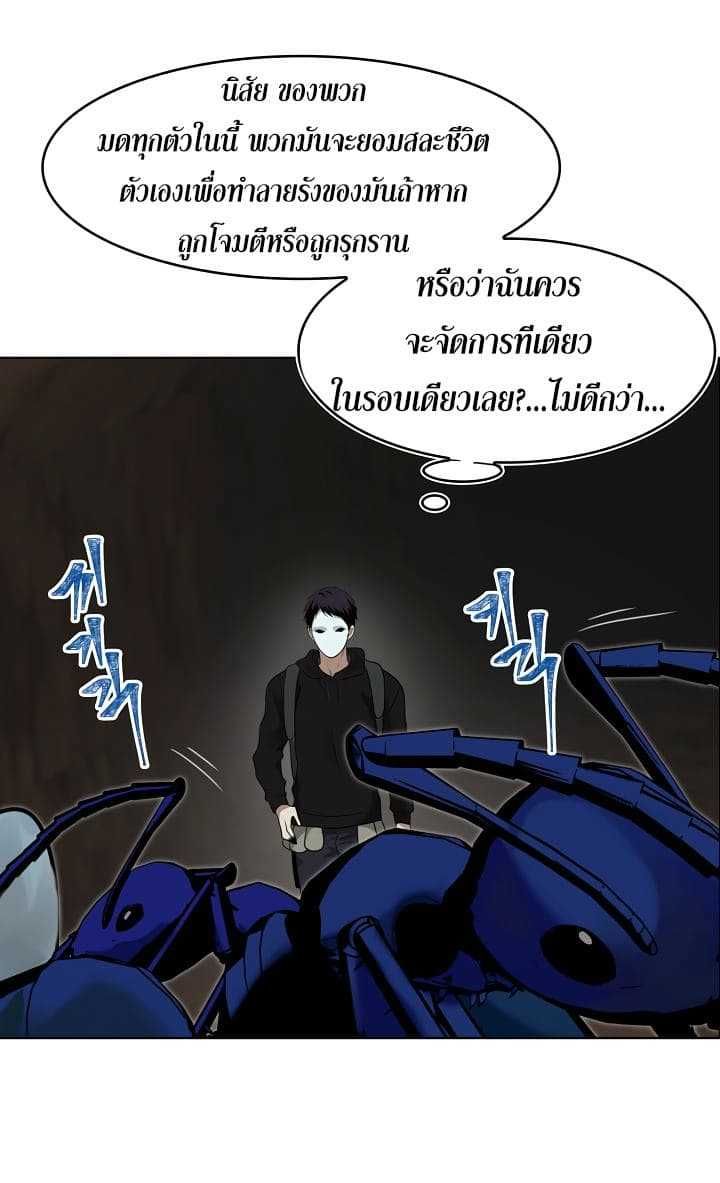 Ranker Who Lives A Second Time ตอนที่ 9 38