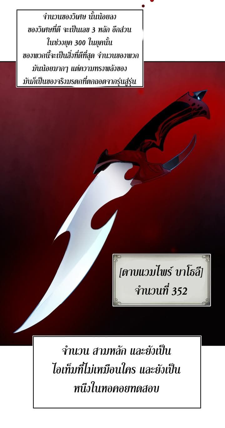Ranker Who Lives A Second Time ตอนที่ 9 42