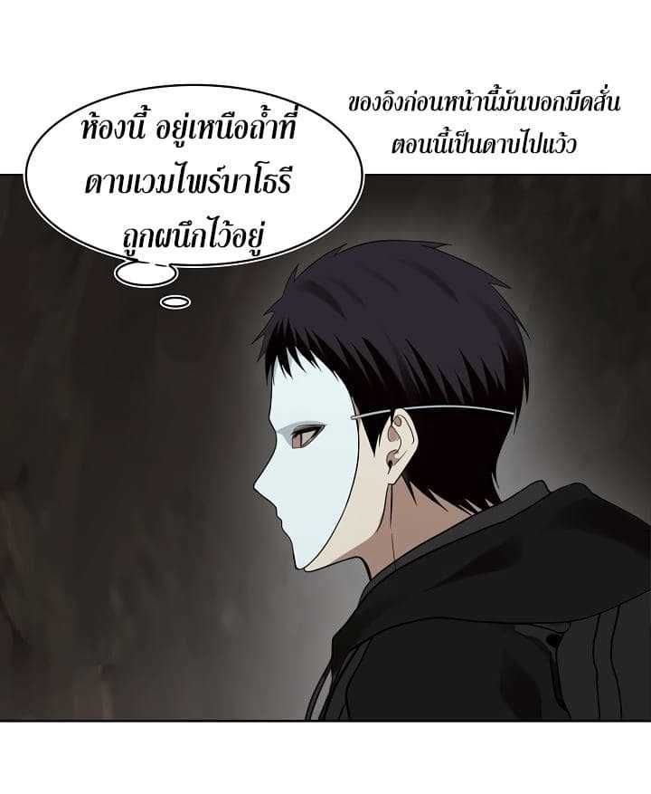 Ranker Who Lives A Second Time ตอนที่ 9 39