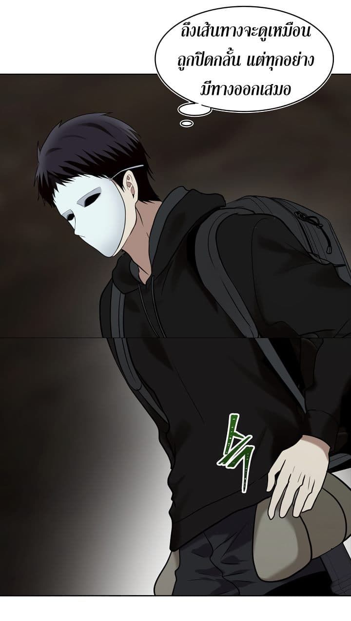 Ranker Who Lives A Second Time ตอนที่ 9 44