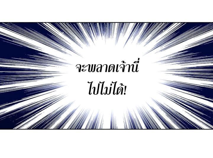 Ranker Who Lives A Second Time ตอนที่ 9 43